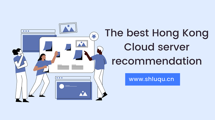 The best Hong Kong cloud server recommendation