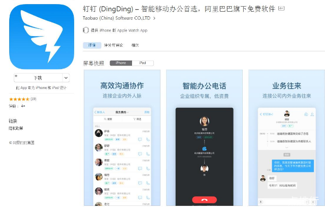 Top 10 Communication Software in China