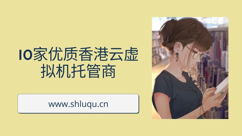 10 Premium Hong Kong Cloud Virtual Machine Hosting Providers